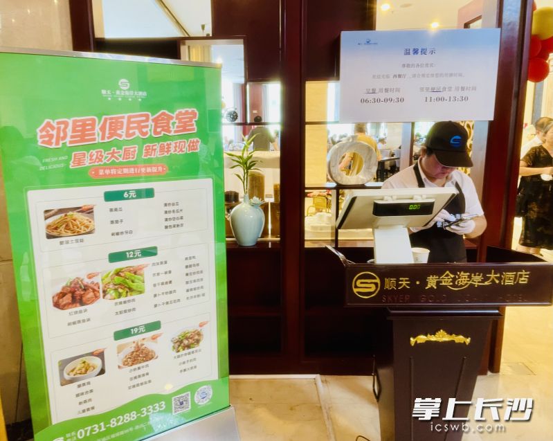 街邻食堂开进四星级酒店。 均为长沙晚报全媒体记者李卓摄