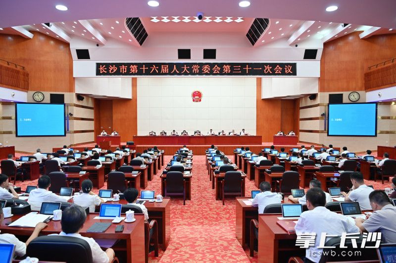 会议现场。 长沙晚报通讯员 张圣贺 摄