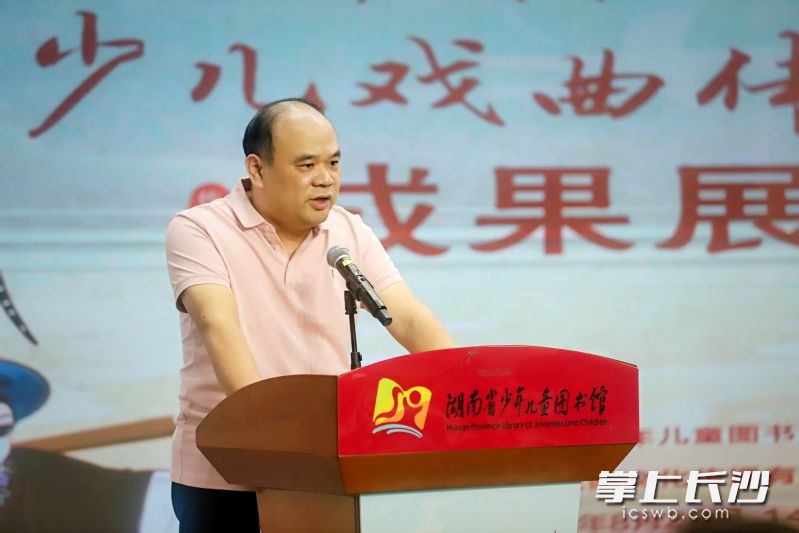 湖南省少年儿童图书馆副馆长鲁伟致辞。