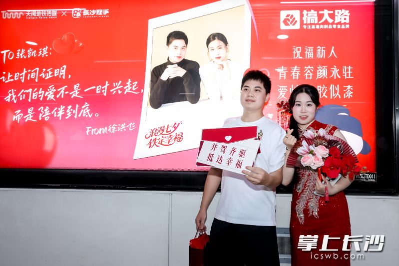 新人和自己的专属海报合影留念。