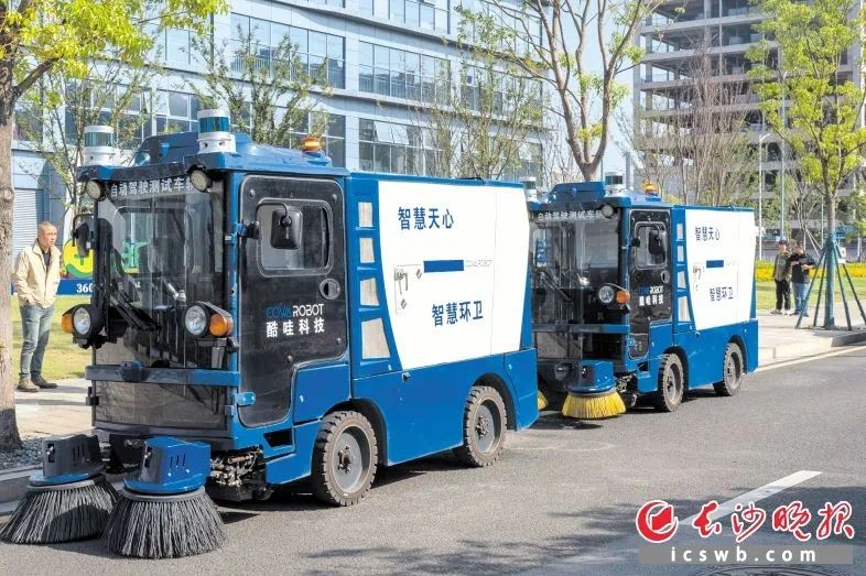 湖南大数据交易所外，无人清扫车正准备作业。冯启阳 摄
