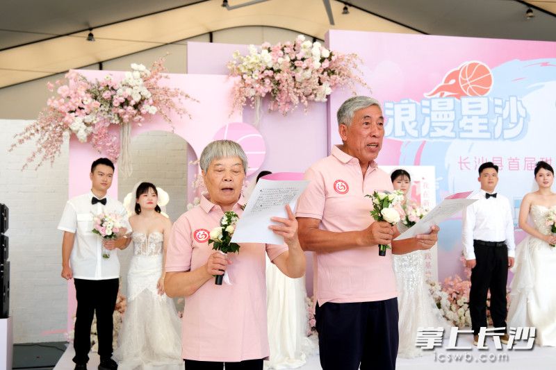 长沙市文明家庭、金婚夫妻陈小明、吴秋燕夫妇带领新人们宣读结婚誓词。