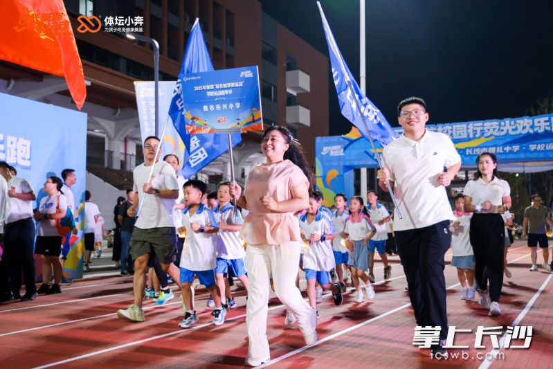 “长马校园公益行荧光欢乐跑”开跑。