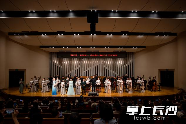 “弦动星河·情牵七夕”民族音乐会上演。