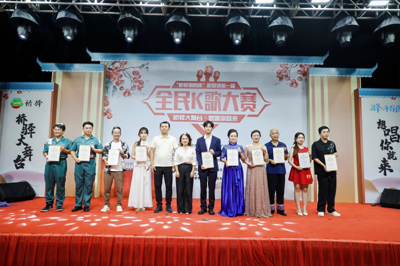 军信乐队、马荣徽、郭栋等获评“桥驿镇十佳歌手”。