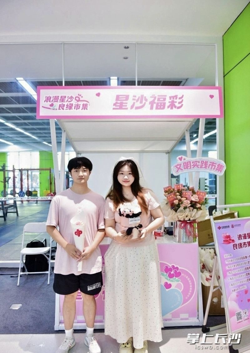 长沙县推出“浪漫星沙·良缘集市”婚登嘉年华。长沙市民政局供图