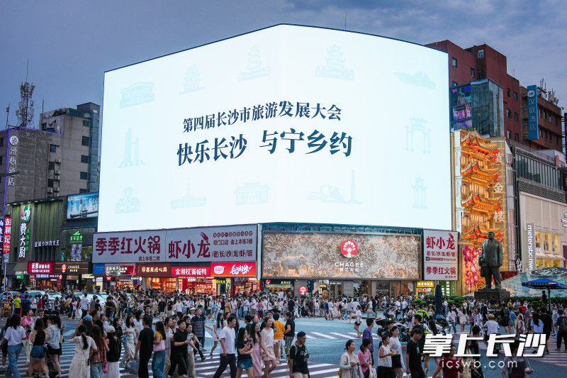 8月30日晚间，在长沙市黄兴路步行街上的裸眼3D大屏上，第四届长沙市旅游发展大会预热的青铜系列动画公益广告轮番播放。 均为长沙晚报全媒体记者郭雨滴摄