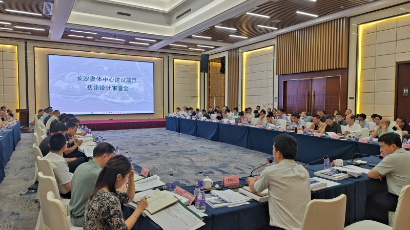长沙奥体中心建设项目初步设计审查会召开。  均为受访者供图