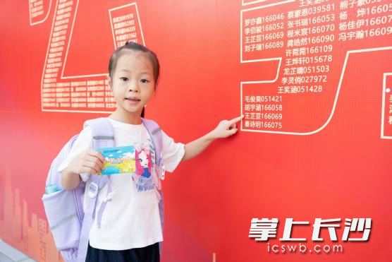一名小朋友找到了自己的名字和“雷小锋”编号。