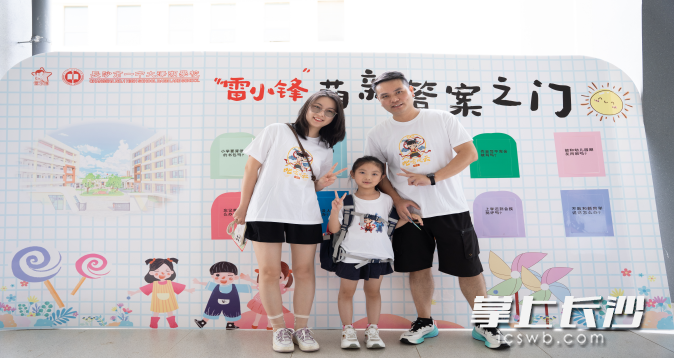 孩子和家长纷纷在“答案之门前合影。均为长沙晚报通讯员 李妙 供图