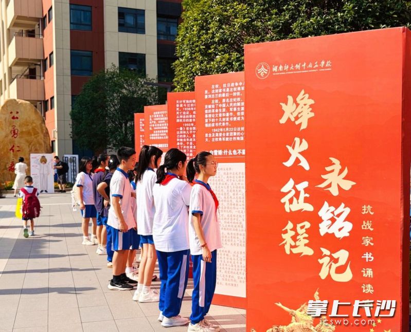 全校中小学3000多名学子在沉浸式三大板块巡礼中，重温民族抗战史与校史荣光，写下属于自己的成长誓言。通讯员 邓小婉 刘璐 摄影报道