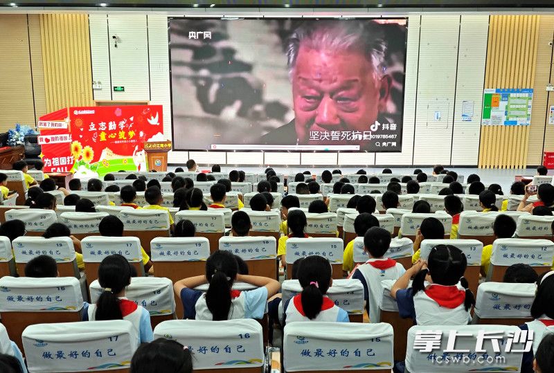 清水塘江湾小学以“立志勤学 童心筑梦——做新时代的小小接班人”为主题，开展2025年秋季开学第一课活动。均为长沙晚报全媒体记者 贺文兵 摄