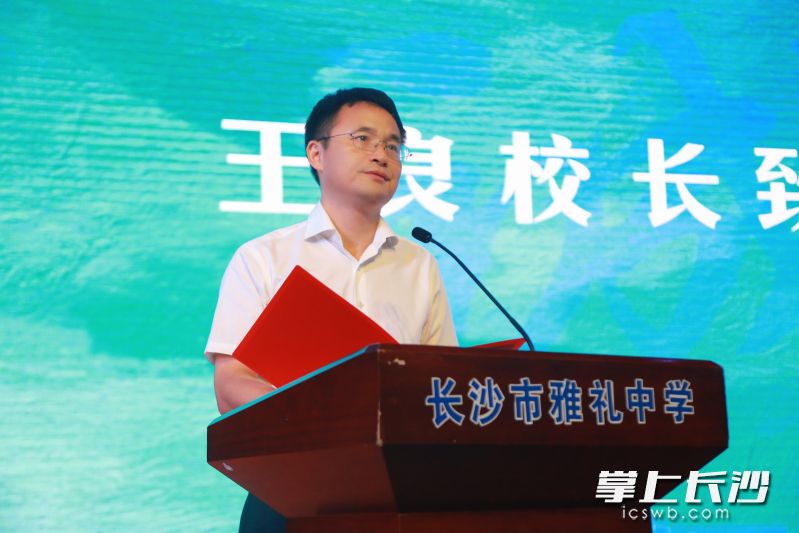 雅礼中学校长王良在2025年秋季学期开学典礼上致辞。长沙晚报通讯员 王佳骏 供图