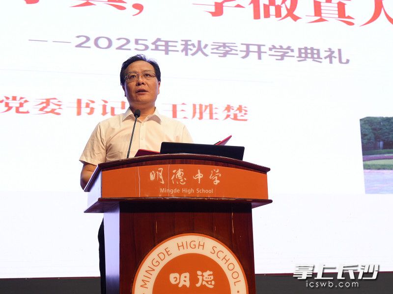 明德中学党委书记王胜楚。 学校供图
