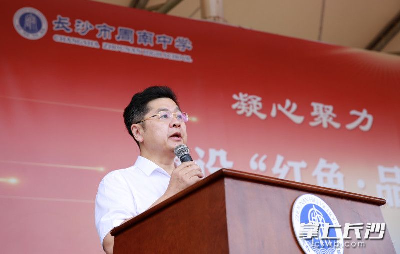 周南中学校长陈新春在2025年秋季开学典礼上讲话。