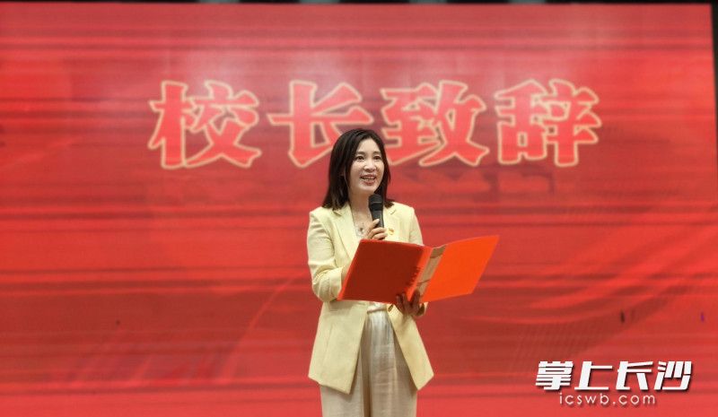 校长致辞。