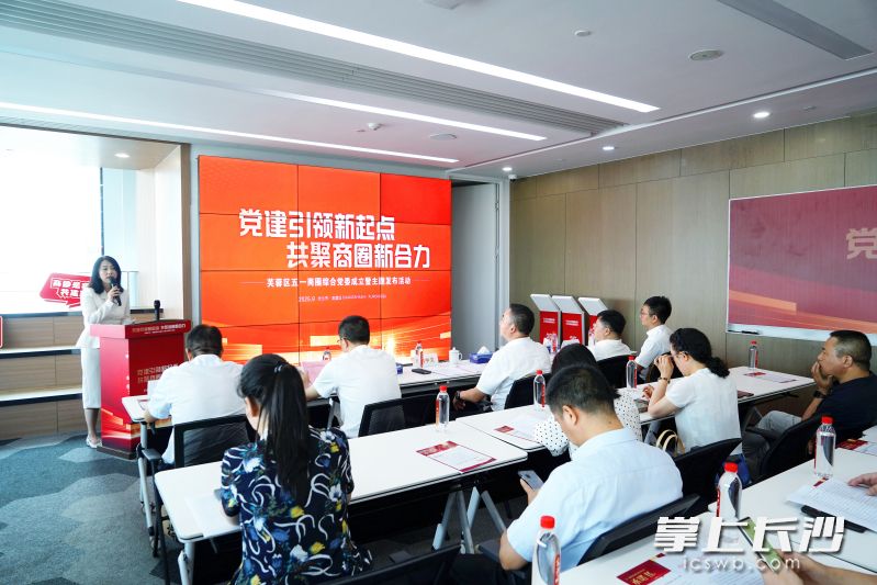 9月2日，芙蓉区五一商圈综合党委成立暨主题发布活动举行。 均为长沙晚报全媒体记者陈焕明、通讯员苗昕煜摄影报道