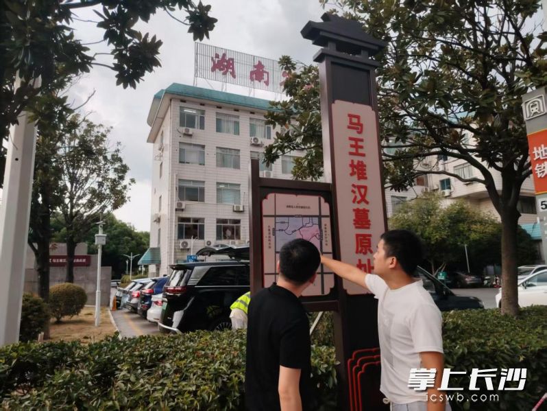 9月2日，在马王堆汉墓遗址周边，一系列汉文化特色标识导引牌吸引了众多市民和游客的目光。 长沙晚报全媒体记者 陈焕明 通讯员 张辛 摄