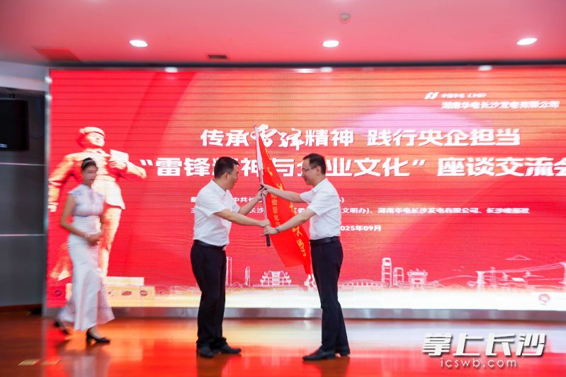 活动现场举行授旗仪式。 活动现场举行授旗仪式。