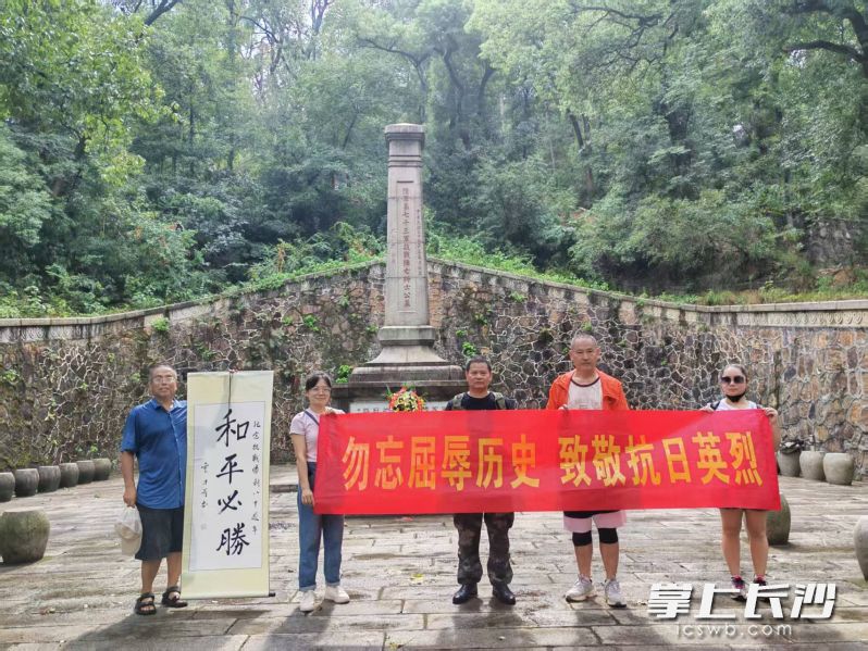 刚看完阅兵直播，志愿者们就来到岳麓山“陆军第七十三军抗战阵亡将士公墓”处，缅怀、致敬抗日英烈。长沙晚报通讯员 段星光 供图