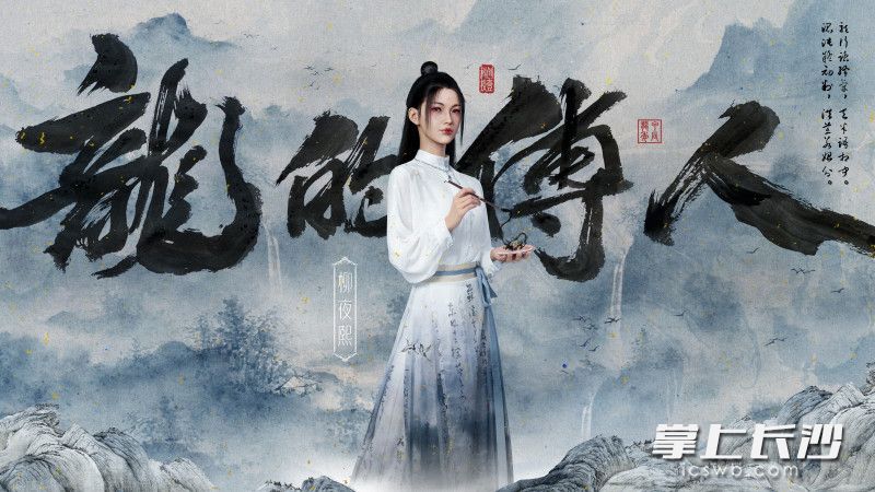 柳夜熙。均为受访人供图。