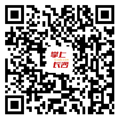 扫码下载掌上长沙APP