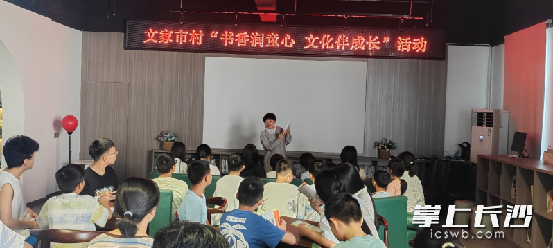 文家市村“书香润童心文化伴成长”读书活动现场。长沙晚报通讯员 谢观顺 供图