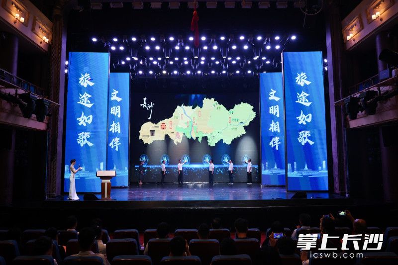 现场发布“点亮星城”长沙文明旅游文明餐饮地图。