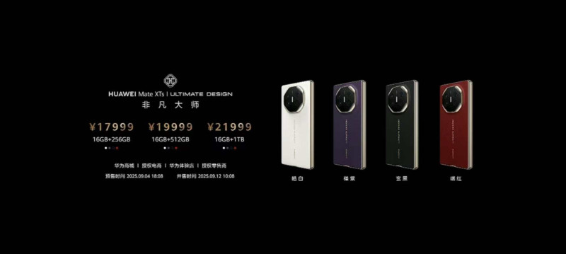 华为 Mate XTs 非凡大师。 资料图片 华为 Mate XTs 非凡大师。 资料图片