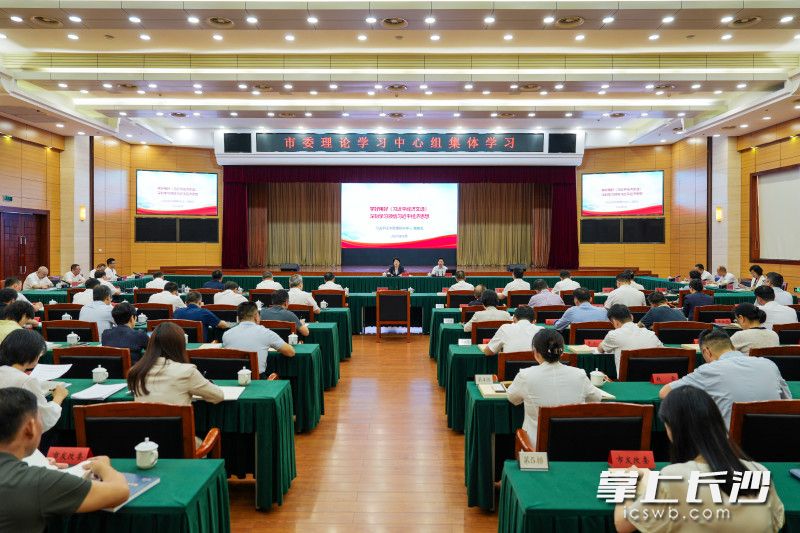 9月4日，市委理论学习中心组开展集体学习。