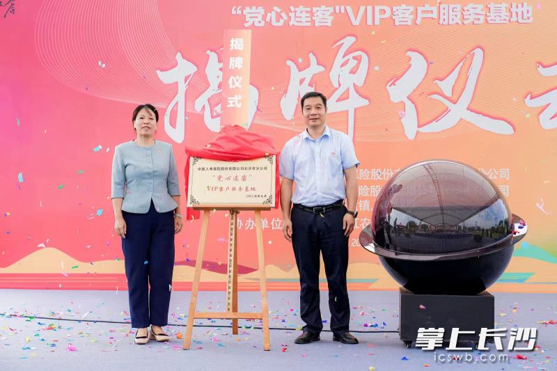 中国人寿湖南省分公司党委委员、总经理助理黄林，长沙县县委常委、宣传部长郑曦（左）出席活动。