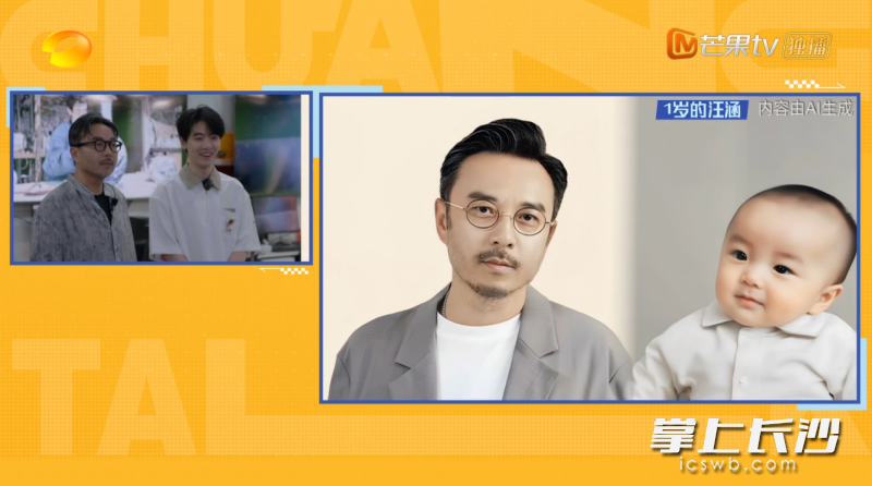 节目嘉宾“小时候的自己”与“现在的自己”的视频,视频由万兴天幕2.0驱动生成。 节目嘉宾“小时候的自己”与“现在的自己”的视频,视频由万兴天幕2.0驱动生成。