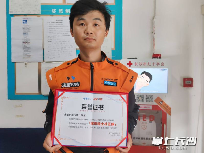 9月5日，淘宝闪购与饿了么对刘旭给予“城市骑士·橙意计划”奖励。均为通讯员 供图