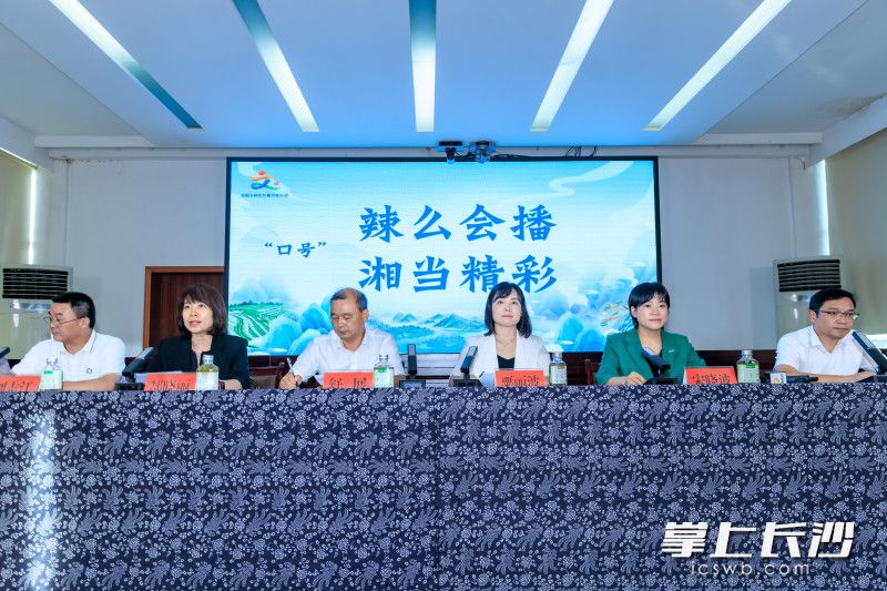 村播大赛发布会9月5日在古丈县举行。均为组委会供图