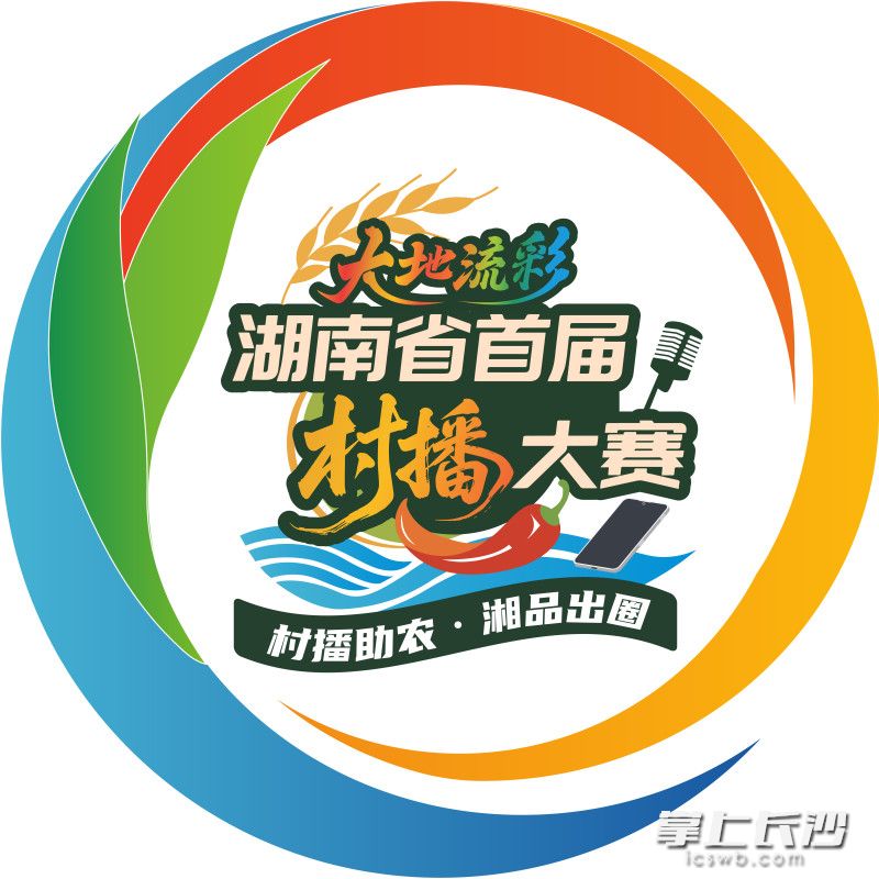 9月5日，村播大赛正式启动。