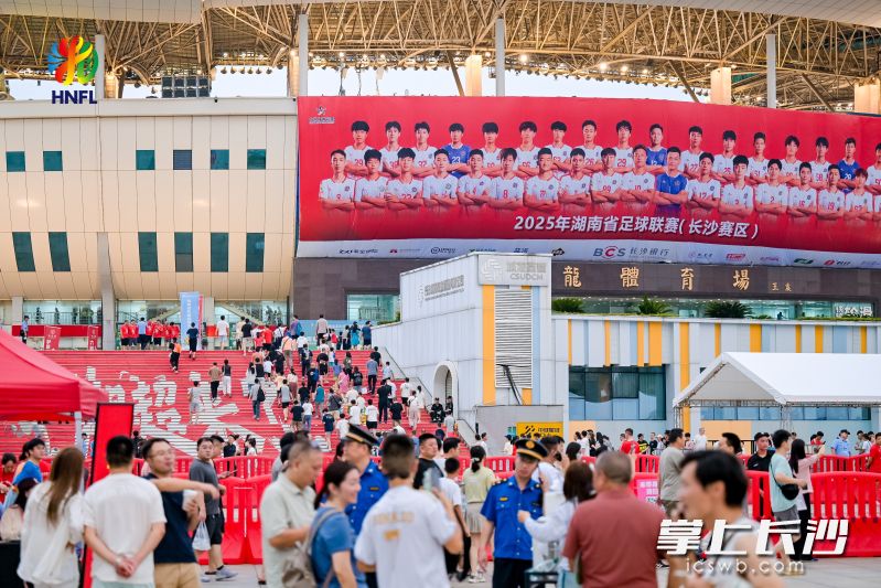 球迷入场观赛。组委会供图