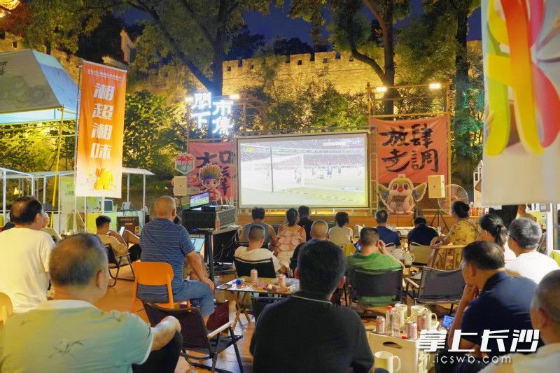 “湘超”开赛，长沙天心阁景区化身长沙队的“第二主场”。