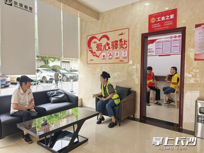 供户外劳动者休息的爱心驿站。