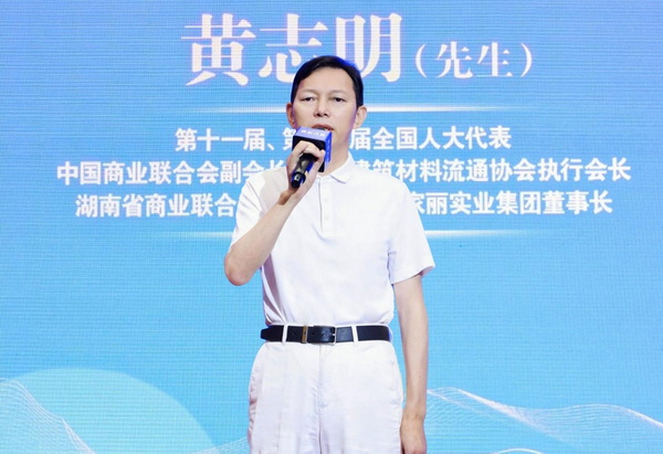 黄志明董事长发言。