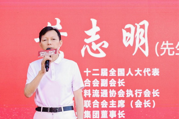 黄志明董事长发言。