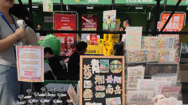 贺龙体育场外的文旅集市。