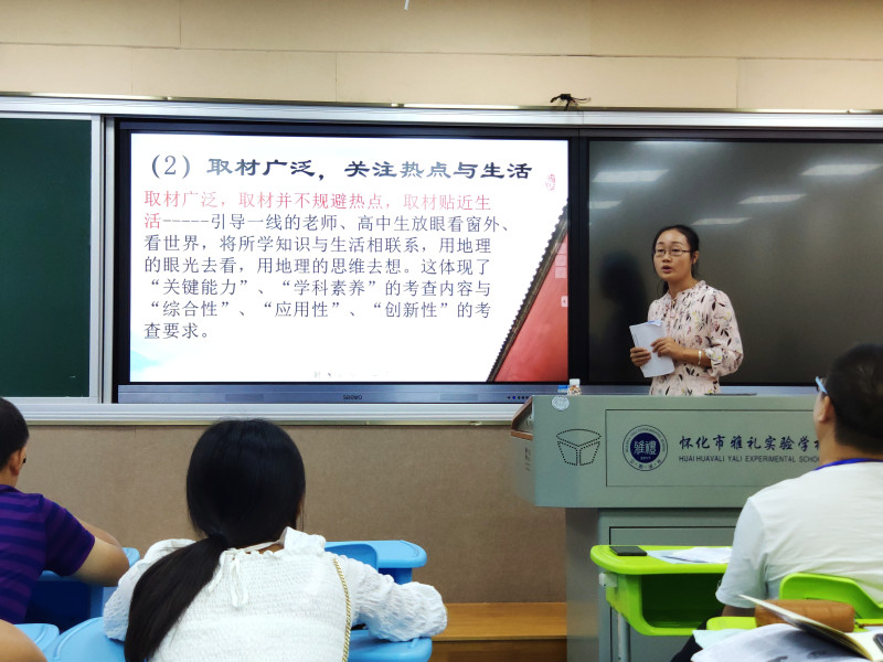 生动的地理课堂。
