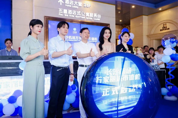 长沙机场万家丽城市值机区正式启用。