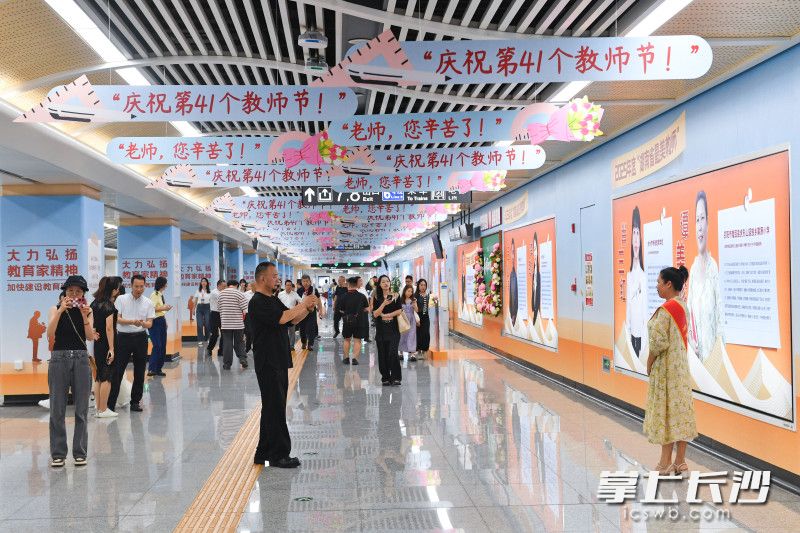 今年，长沙地铁6号线迎宾路口站升级为“教育家精神主题站厅”。 均为长沙晚报全媒体记者王志伟摄