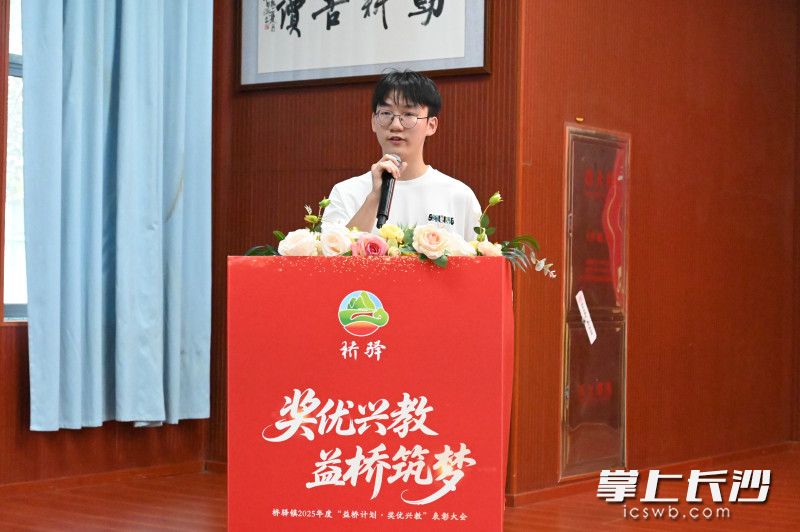 受表彰的学生进行发言。