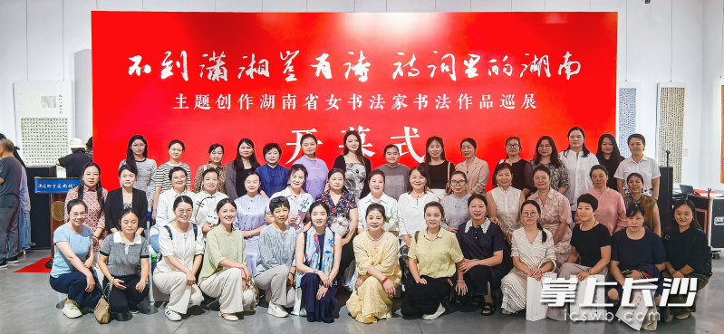 女书法家们合影。 通讯员供图 女书法家们合影。 通讯员供图