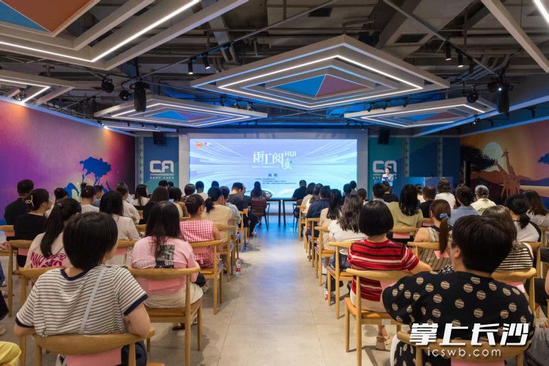 “雨工阅读HUI（第二季）·秋祺”主题阅读活动在中非经贸合作促进创新示范园举行。 全媒体记者 周游 摄