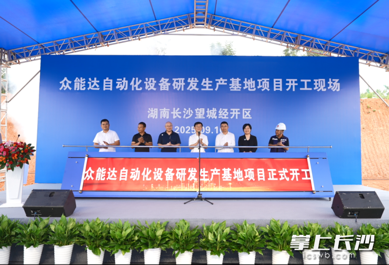 开工现场。 长沙晚报通讯员 周南 供图