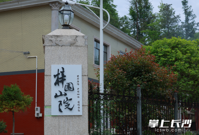 梓园山院从一处闲置农宅发展到如今日均客流超200人次的网红打卡地。均为长沙县金井镇供图