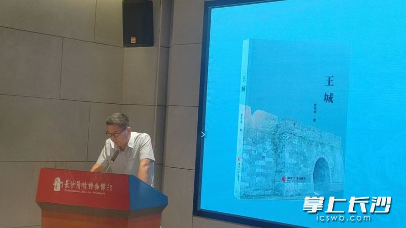 作者黄亮斌在现场分享创作体会时介绍，他是怎样让贾谊与辛追在历史小说中“活”过来的。